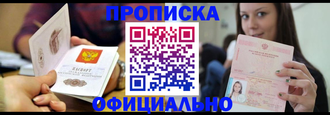 миграционный учет в Красноярске