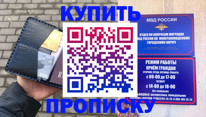 пропишу в квартире в Красноярске
