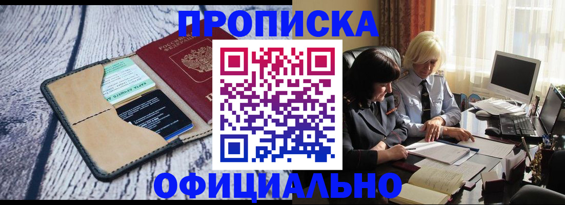 временная регистрация госуслуги в Красноярске